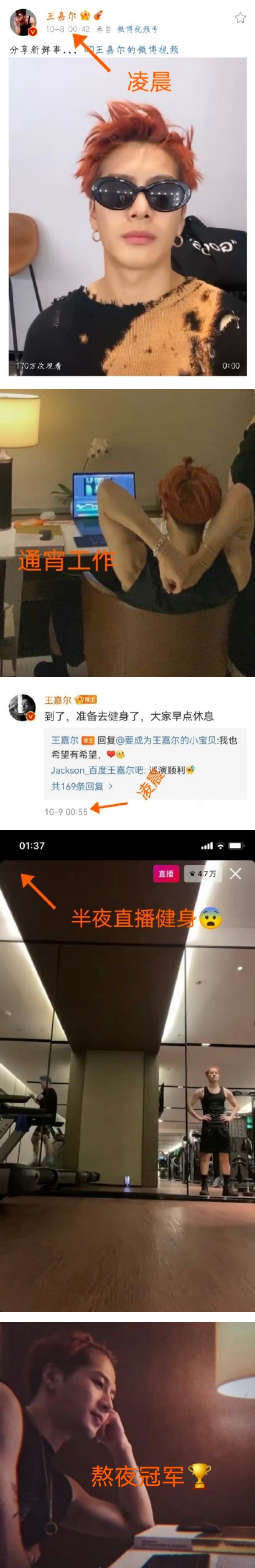 绝对值得收藏！王嘉尔晒睡眼惺忪视频大公开！ 娱乐资讯 图2张
