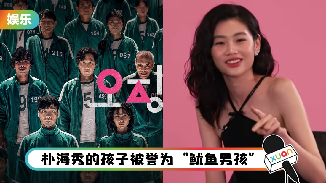 《鱿鱼游戏》4演员登美国脱口秀！郑浩妍展超流利英文实力惊呆粉丝