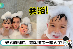 胡杏儿PO出浴照！还有儿子陪伴 “我们的第一次”