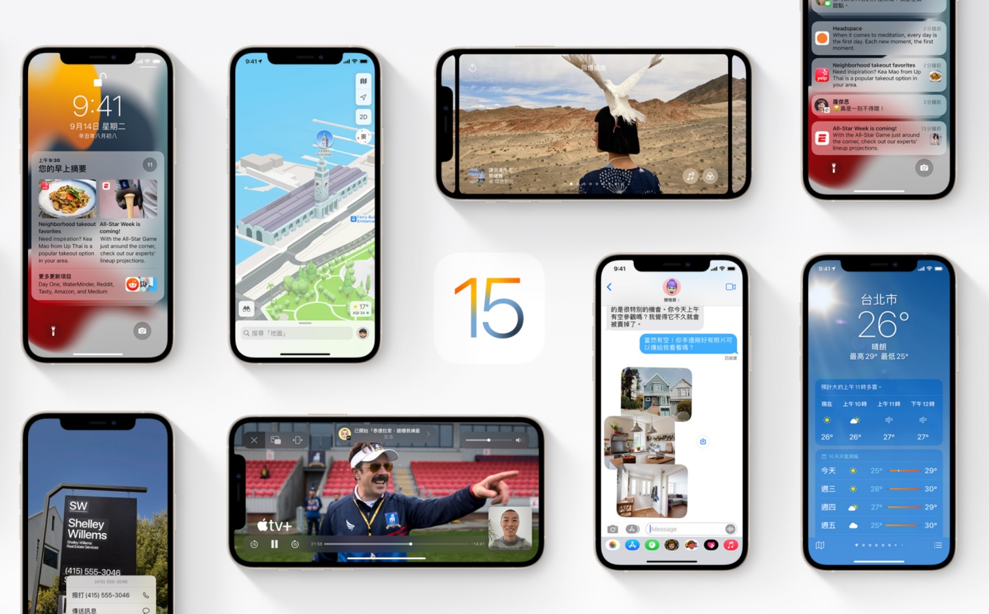 苹果推出 iOS 15.1! 同播共享、Apple ProRes、iPhone 13 系列相机自动切换功能关闭 三大更新亮点带你快速看 内容图1 潮品文-大潮社旗下实时最新热点娱乐时尚数码等新闻资讯网站! 苹果推出 iOS 15.1! 同播共享、Apple ProRes、iPhone 13 系列相机自动切换功能关闭 三大更新亮点带你快速看