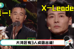 《披荆斩棘的哥哥》17人唱演家族诞生！ 陈小春C位出道…应采儿反应超爆笑