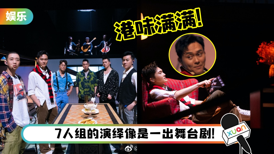 大湾区哥哥《当年情》舞台再掀回忆杀！张智霖随性口哨秀致敬张国荣…看哭张晋！