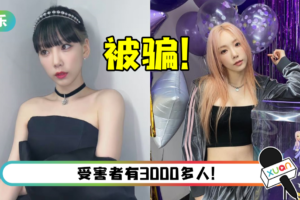 买房地产被诈骗…太妍痛损11亿！ SM回应了