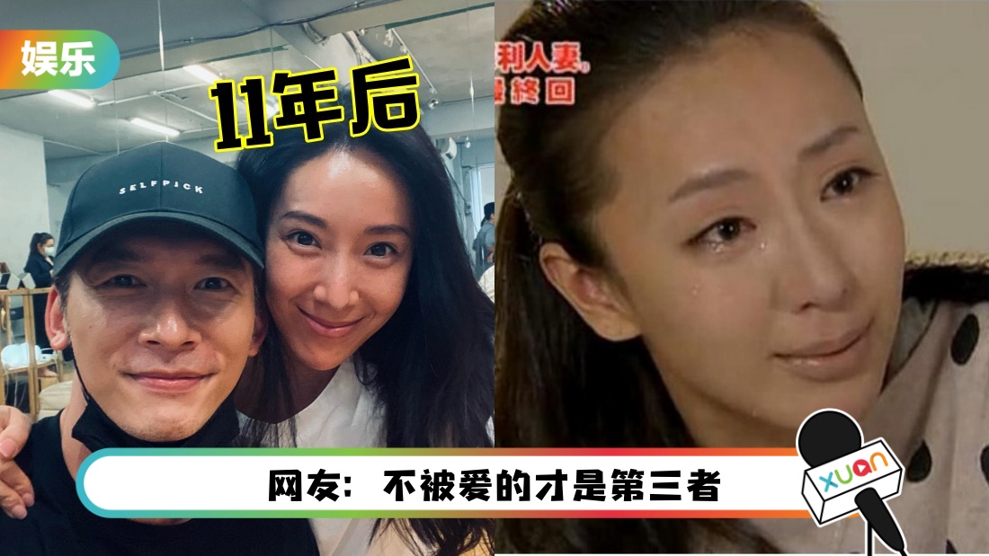 回忆杀！温昇豪晒隋棠搂肩照 重现《犀利人妻》经典台词