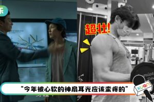 孔刘穿背心举铁…秀惊人手臂肌肉！对比去年更 “粗”