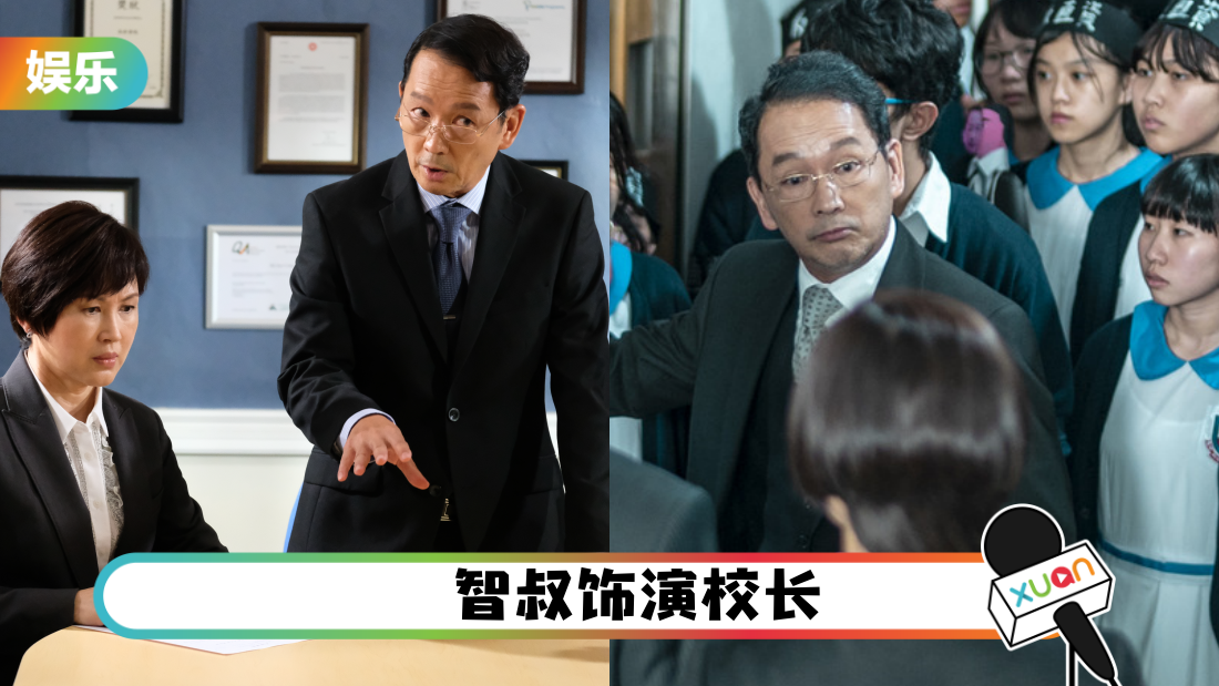 校园权斗剧《教束》题材贴地！金句说出港人心声