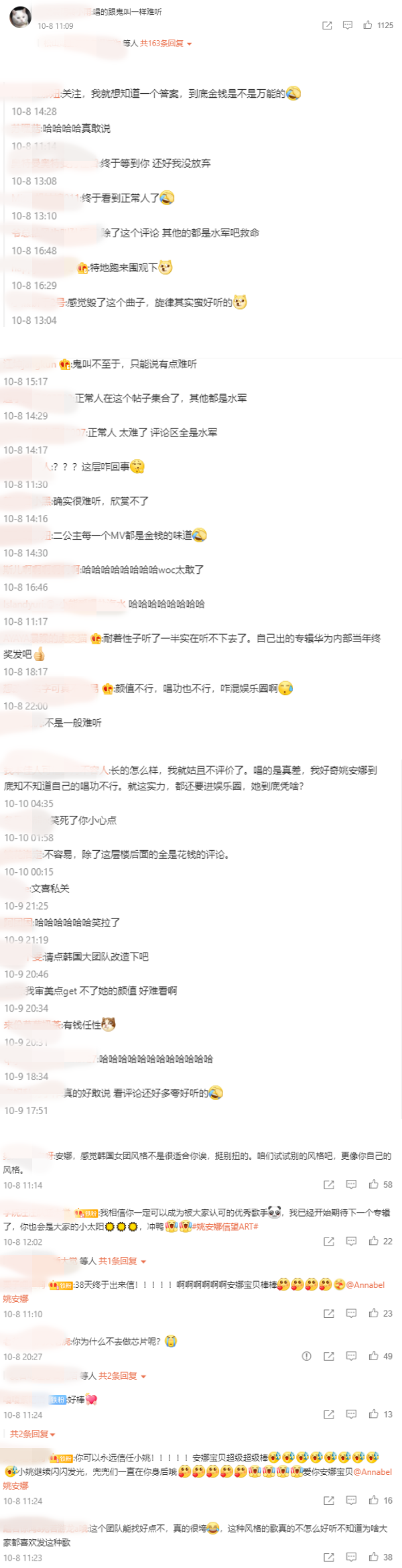 “华为二公主”姚安娜新歌晒小蛮腰！网批：跟鬼叫一样难听...竟被赞上热一 娱乐资讯 图3张