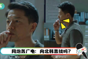 马来西亚开始禁烟令？ 《八角亭迷雾》段奕宏抽烟镜头惊现诡异画面…手中的烟全被P掉了
