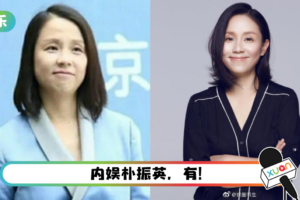 哇唧唧哇老总龙丹妮发单曲！ 立刻冲上热搜…网嘲讽：忘了买难听的tag