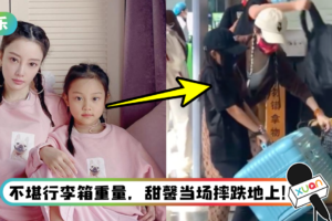 让9岁甜馨独自扛半人大行李箱！ 李小璐全程手握手机+拿小包…引网友批评