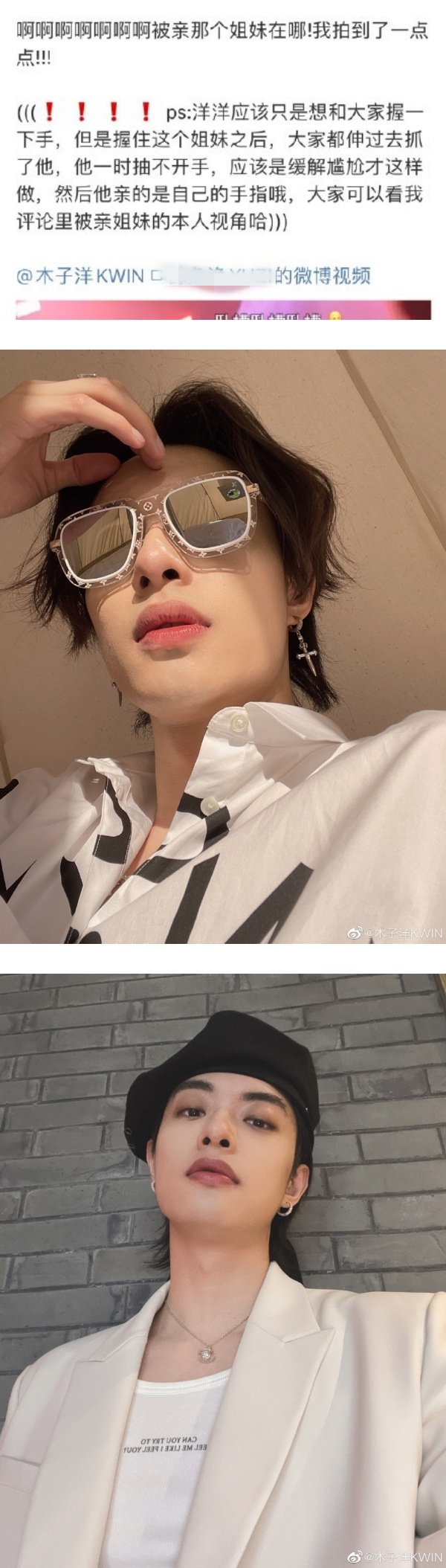 《偶像练习生》木子洋裸上身...当众亲吻女粉的手！网批：这牛郎吧 娱乐资讯 图3张