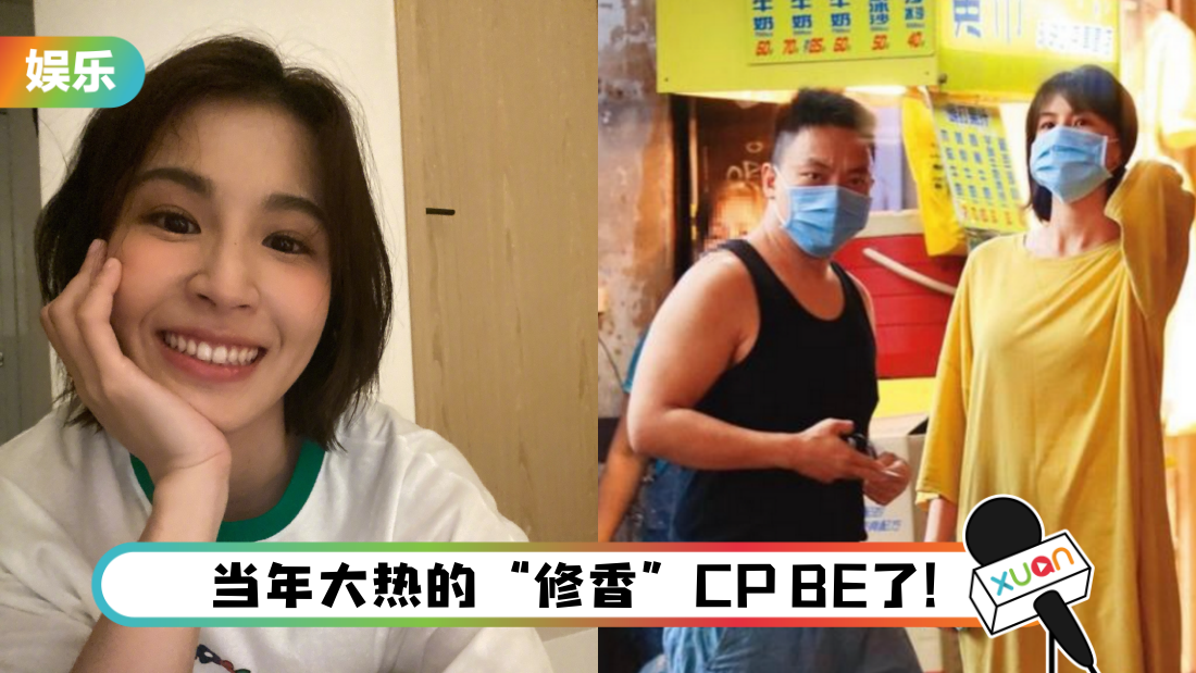 曾沛慈承认恋情！ 男方身材、长相让网友看傻了…狂吐槽：美女配肥猪