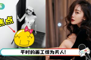 杨幂直播画“奶瓶”疑似想念小糯米！网友不在乎：腿好美！