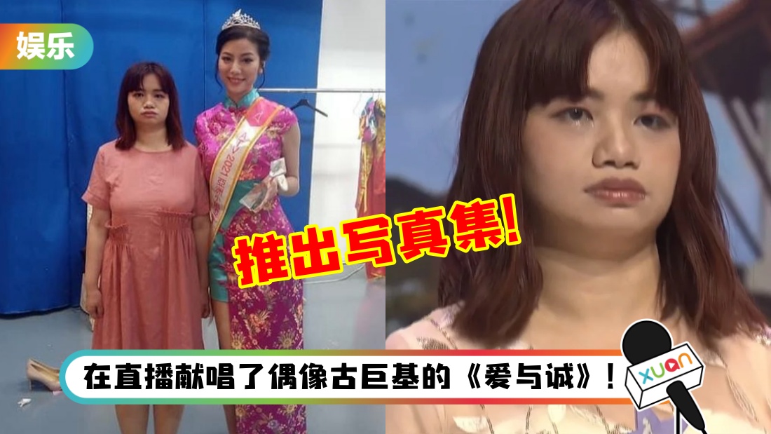 “亚视一姐”薛影仪即将推出纯美写真！自曝择偶条件…坚决不接受姐弟恋！