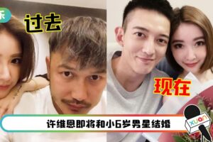 分手许维恩3年…KID松口认：曾天天都想到她！仍使用亲密昵称