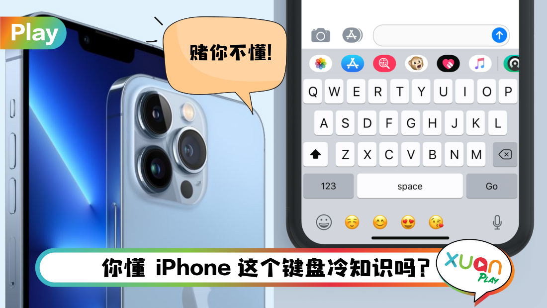 Tips I 打字按空格两下自动出现句号？教你一招把快捷键关掉！