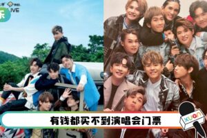 消费100万元换取和MIRROR合照！主办方挨轰：离谱