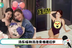 汤洛雯24岁妹妹晒泳装照！这点完胜姐姐！