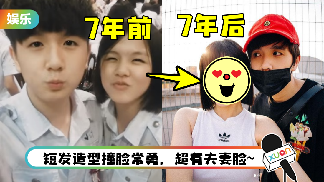 舒森隔7年再剪肩上短发！ 常勇乐喊：我们重新在一起了