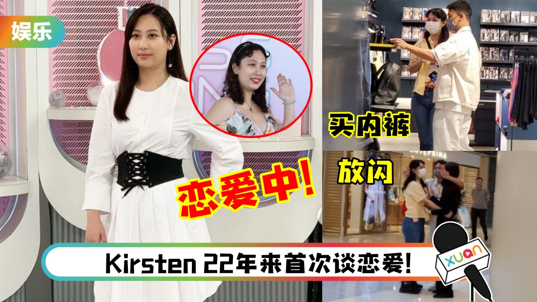 Kirsten利爱安脱单了！与广告男主假戏成真 被捕获陪他买内裤！