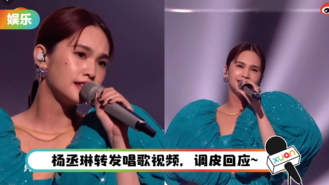 回忆杀！ 杨丞琳重唱《雨爱》、《暧昧》…全开麦唱功超强