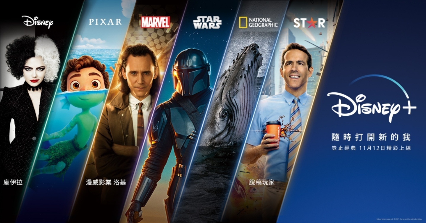 该订 Disney+ 还是 Netflix？两大影音串流平台订阅方案、内容、实用功能比较一次看！ 数码科技 图2张