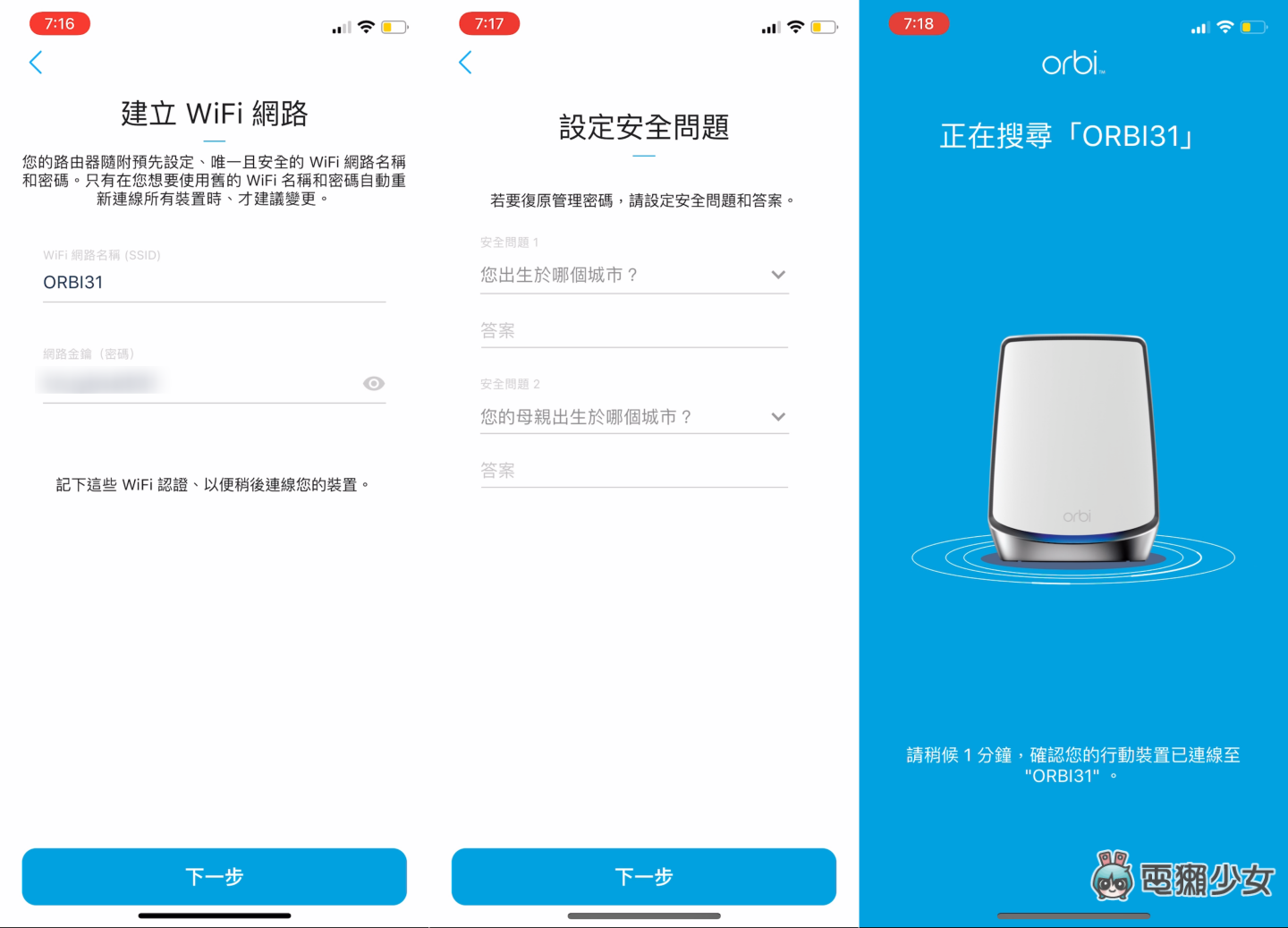 评测|跨楼层也不减网速‘ Netgear Orbi AX6000 三频 Mesh Wi-Fi ’范围超大覆盖无死角! 内容图16 潮品文-大潮社旗下实时最新热点娱乐时尚数码等新闻资讯网站! 评测|跨楼层也不减网速‘ Netgear Orbi AX6000 三频 Mesh Wi-Fi ’范围超大覆盖无死角!