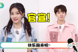 《奔跑吧黄河篇》定档了！ 白鹿、林一正式官宣加盟