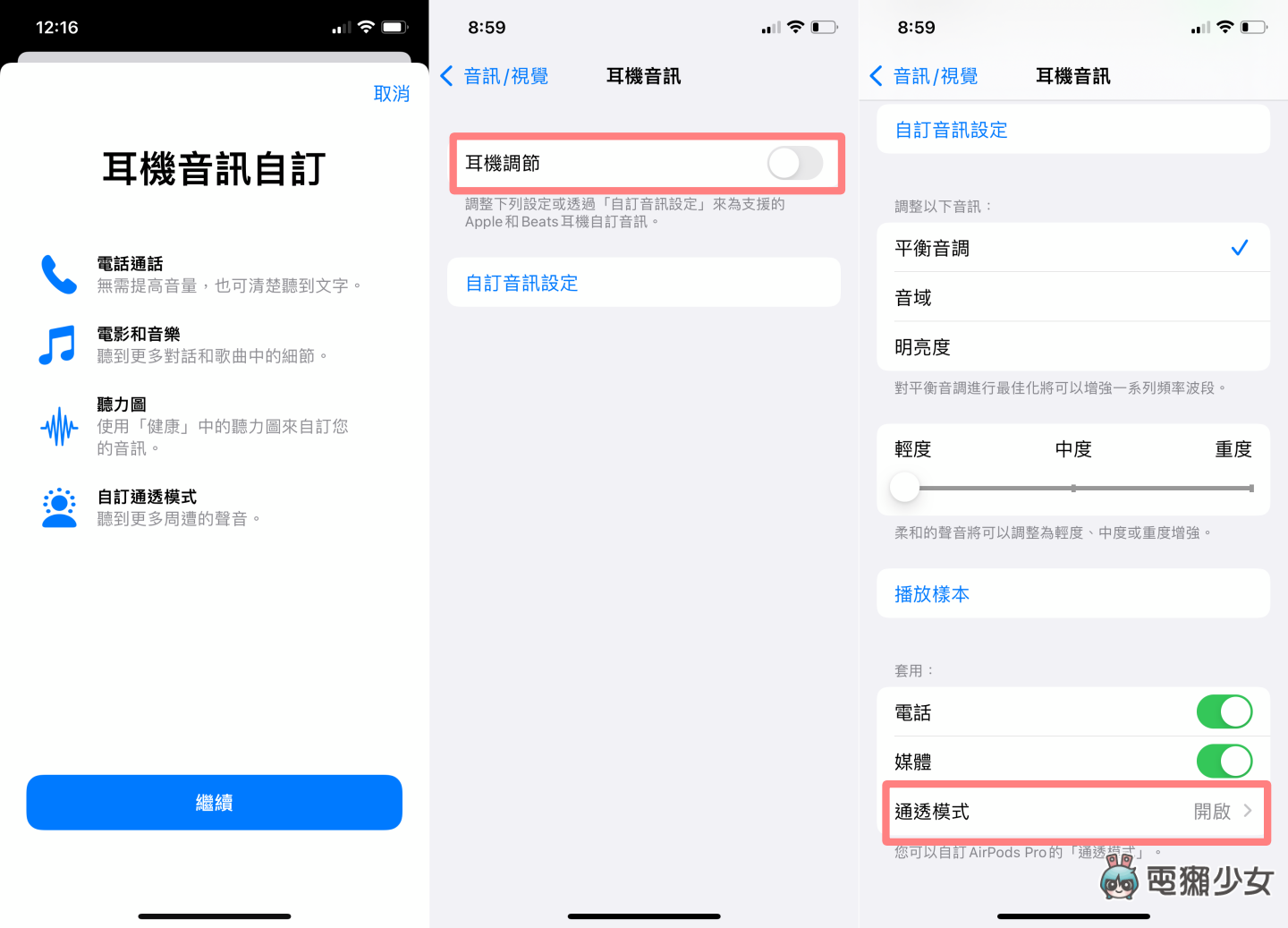 AirPods Pro 更新!支援 Find My 寻找更精准、增强通透模式 别人说话听得更清楚 内容图5 潮品文-大潮社旗下实时最新热点娱乐时尚数码等新闻资讯网站! AirPods Pro 更新!支援 Find My 寻找更精准、增强通透模式 别人说话听得更清楚