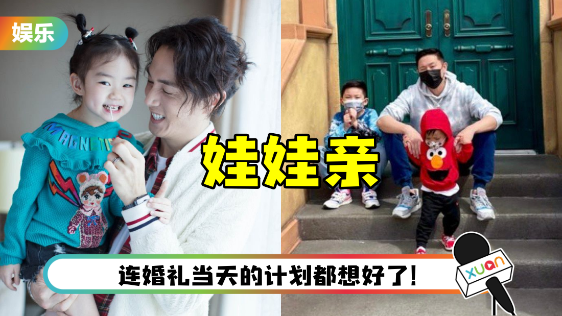 欧阳靖想要订Lucky为儿媳妇！ 当场向李承铉喊话：我有两个儿子