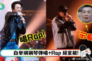 《See You Again》引全场大合唱！林志炫终于挑战Rap…热狗歌词感性示爱赵文卓！