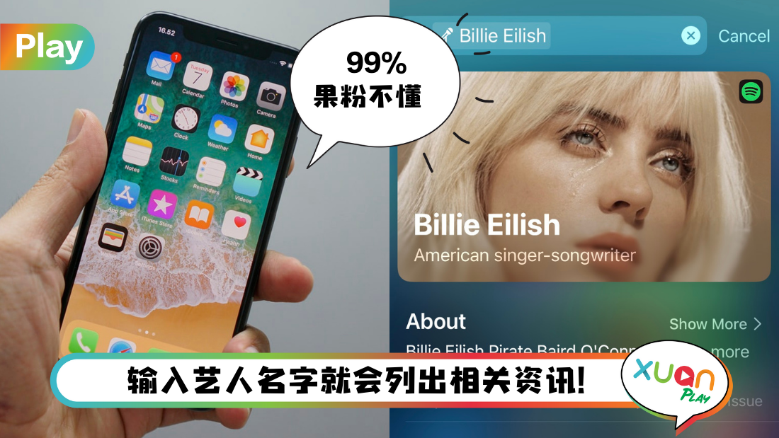 Tips I 从未用过Spotlight搜索功能？教你5个实用搜索技巧！