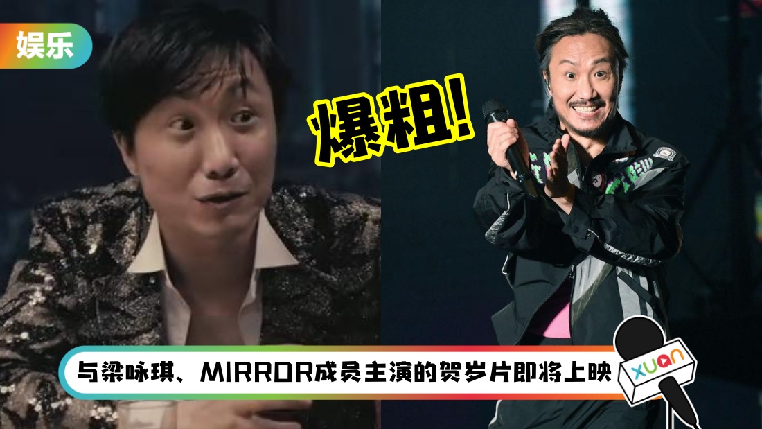 郑中基重现“暴龙哥”腔爆粗！网友大赞：就喜欢这种正能量影片