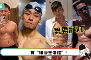 纯男生版《我们约会吧》！TVB首档“男男配对”真人秀 多位网红同志参加