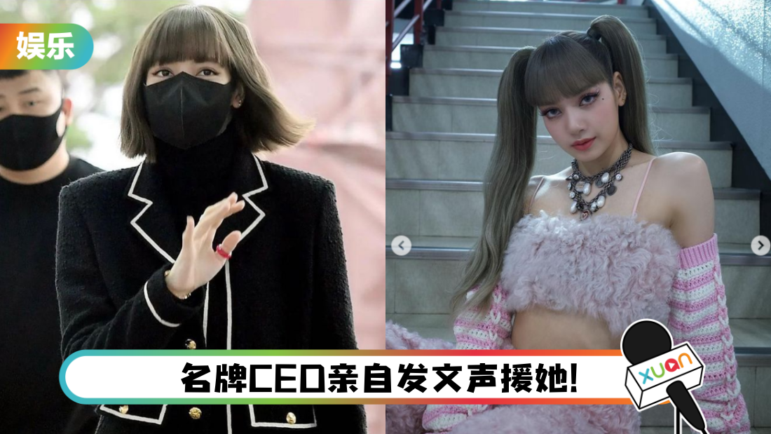 全球仅4个名额…LISA顶级广告被YG推掉！ 粉丝怒了：打压外华人！