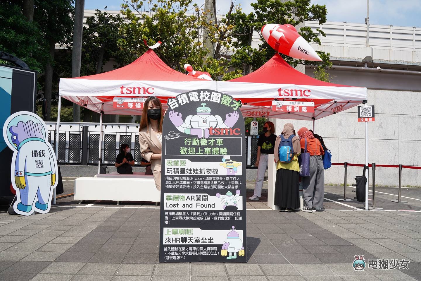 台积电校园招募第一站!四种管道了解预办登积计画,还有投履历抽显卡活动 内容图5 潮品文-大潮社旗下实时最新热点娱乐时尚数码等新闻资讯网站! 台积电校园招募第一站!四种管道了解预办登积计画,还有投履历抽显卡活动