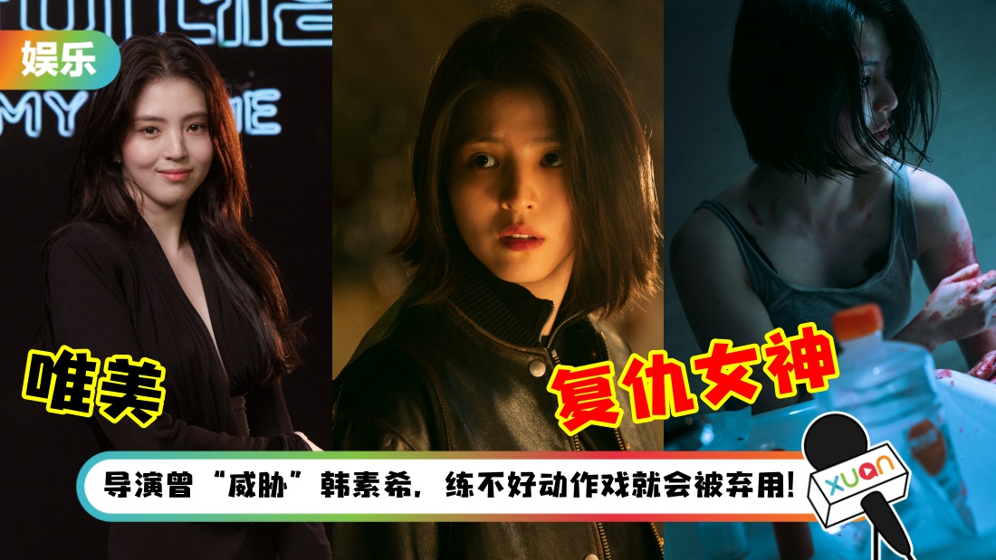 韩素希到警队担任卧底 被誉为女版《无间道》！为戏增加了10KG 的肌肉！