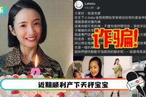 照片被P成母婴图卖瘦身裤！林依晨无语：不要上当