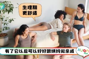News I 告别姨妈巾！AIRism 吸水生理裤简直是伟大发明