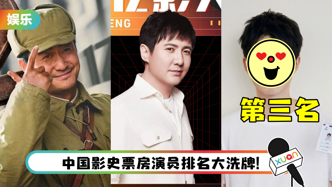 威武! 沈腾主演电影累积票房突破200亿…成马来西亚影史第一位