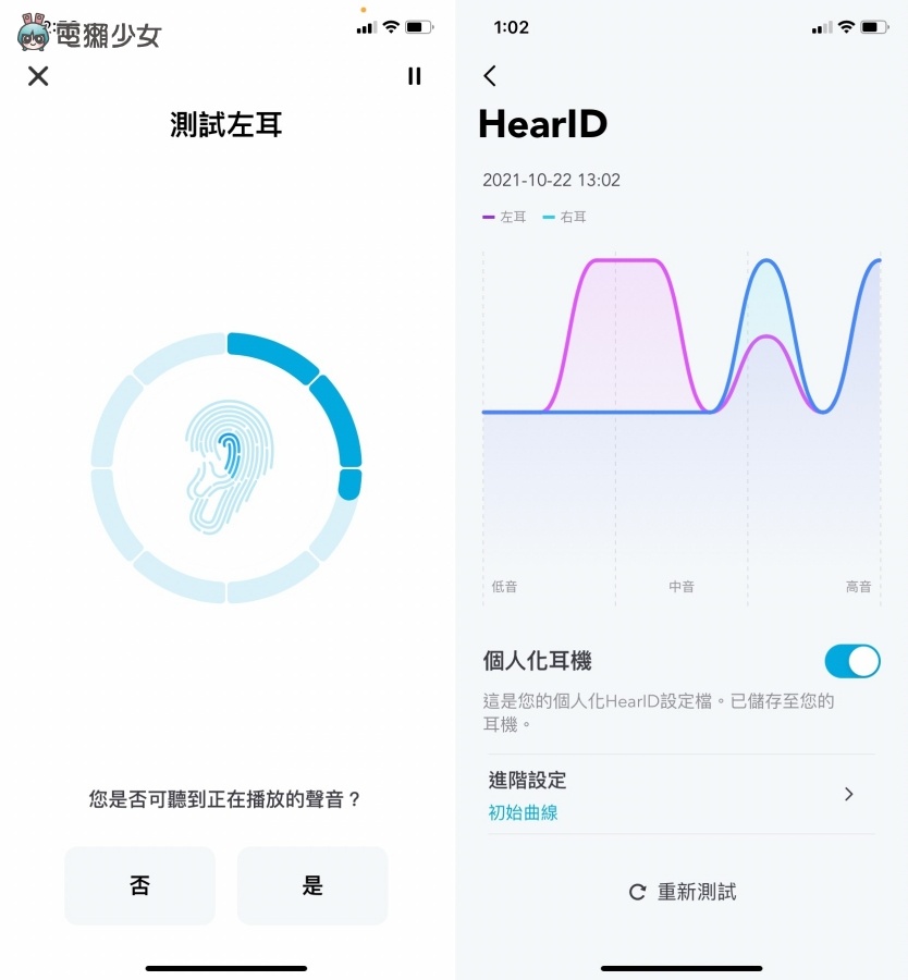 开箱|五千以下最猛耳机!Anker Soundcore Liberty 3 Pro 支援 LDAC 编码、ANC 音质爆棚 内容图12 潮品文-大潮社旗下实时最新热点娱乐时尚数码等新闻资讯网站! 开箱|五千以下最猛耳机!Anker Soundcore Liberty 3 Pro 支援 LDAC 编码、ANC 音质爆棚