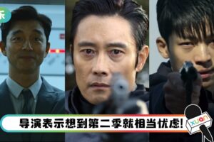 《鱿鱼游戏》导演正在考虑拍摄第二季！3大关键人物故事将成为主轴