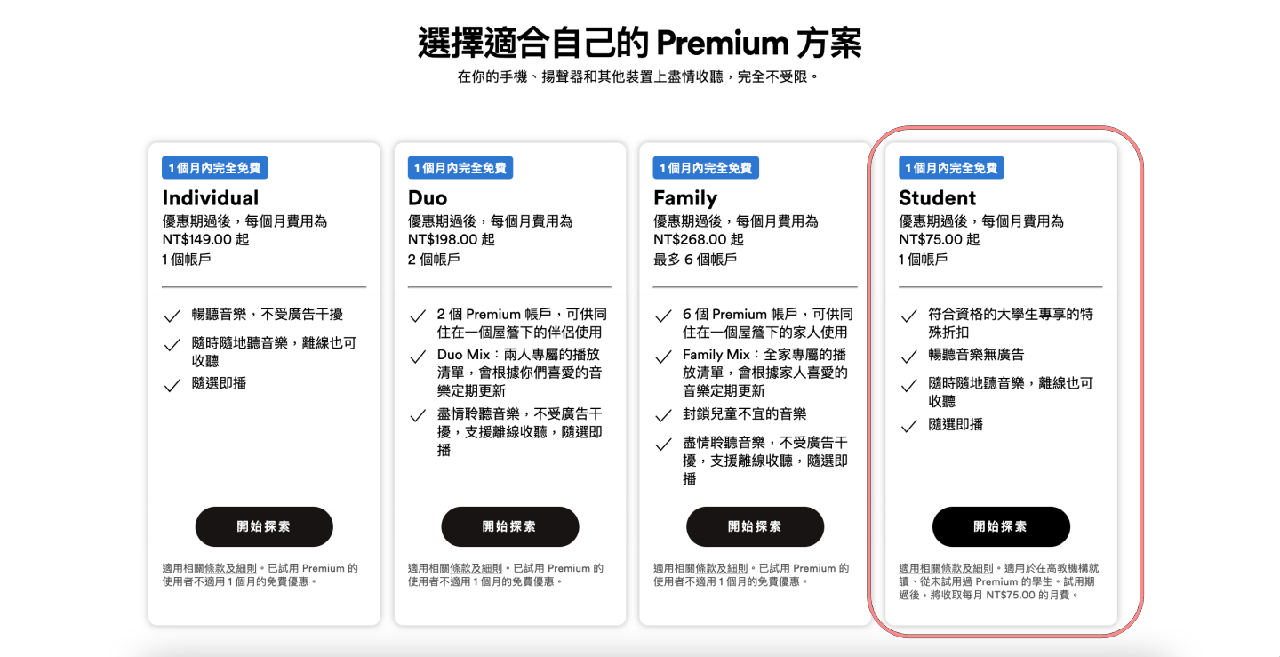 Spotify 推出全新‘ Premium Student ’方案 每月价格 75 元,符合资格的大学生都可以订阅 内容图2 潮品文-大潮社旗下实时最新热点娱乐时尚数码等新闻资讯网站! Spotify 推出全新‘ Premium Student ’方案 每月价格 75 元,符合资格的大学生都可以订阅