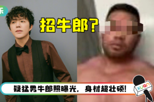 被捕卖淫女是妈妈桑？ 网爆李云迪花6500嫖猛男牛郎…“lee is 0”