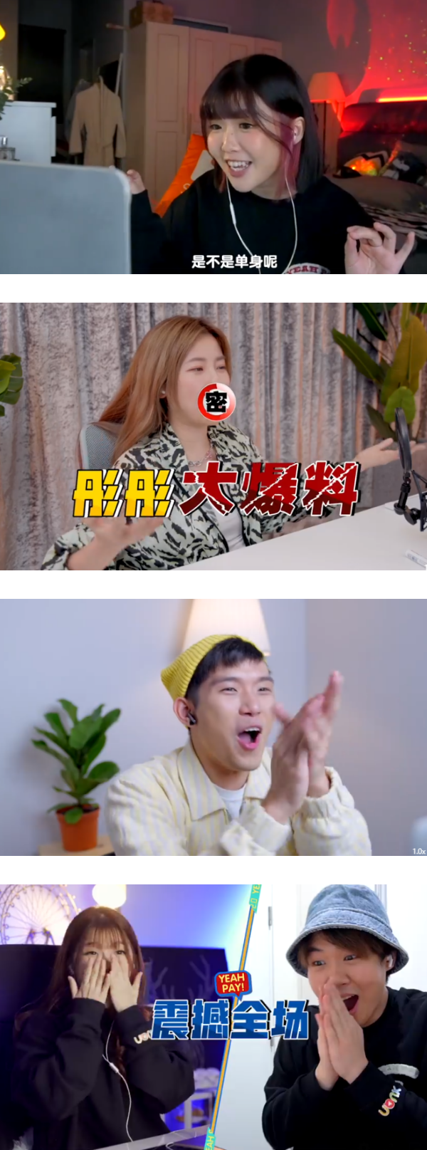 【《干爹业配吧！》第二季】彤彤遭拷问：是不是单身？“爆料式回答”震撼全场！ 娱乐资讯 图3张