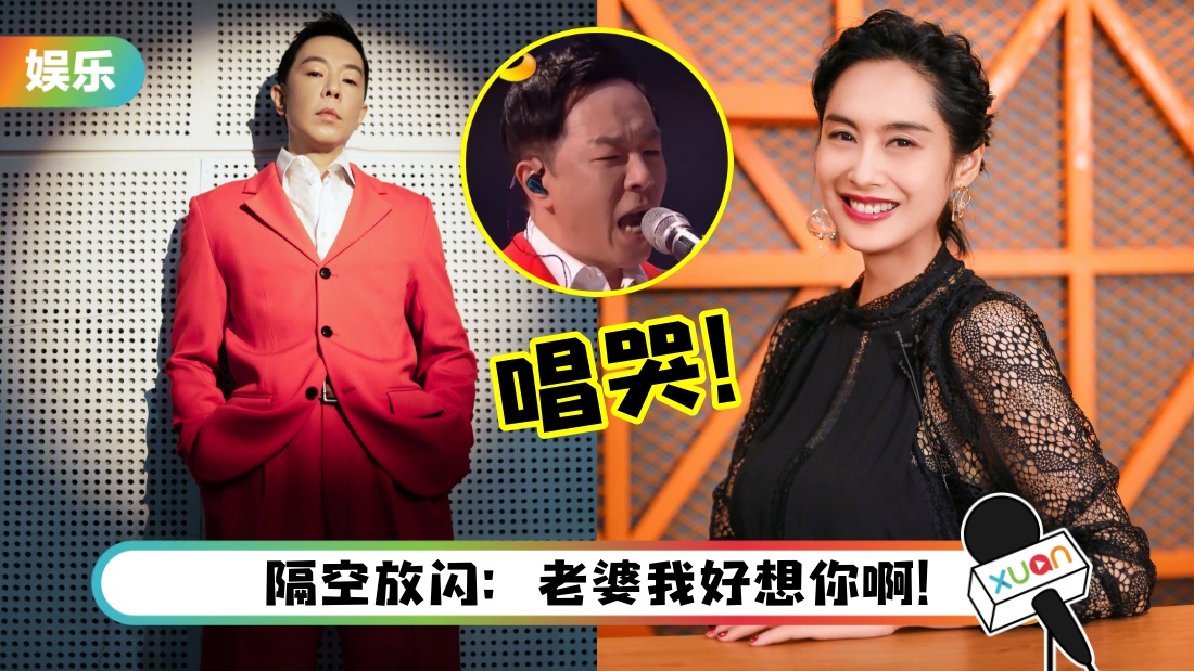 黄贯中全红西装唱《海阔天空》+吉他SOLO掀回忆杀！朱茵自曝听到流泪