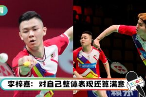 【汤杯】马来西亚1-4不敌日本夺副盟主！8强再度迎战老对手印尼！