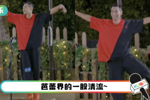 赵文卓踮脚尖…大跳芭蕾舞天鹅湖！ 反差萌让哥哥们都惊呆了