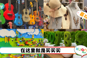 生活 | 为什么要去GM Klang,4大理由看这里,2,500间店应有尽有