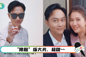 袁咏仪首次当导演…拍摄“人间理想张智霖”！ 网超激动：结尾差个Kiss